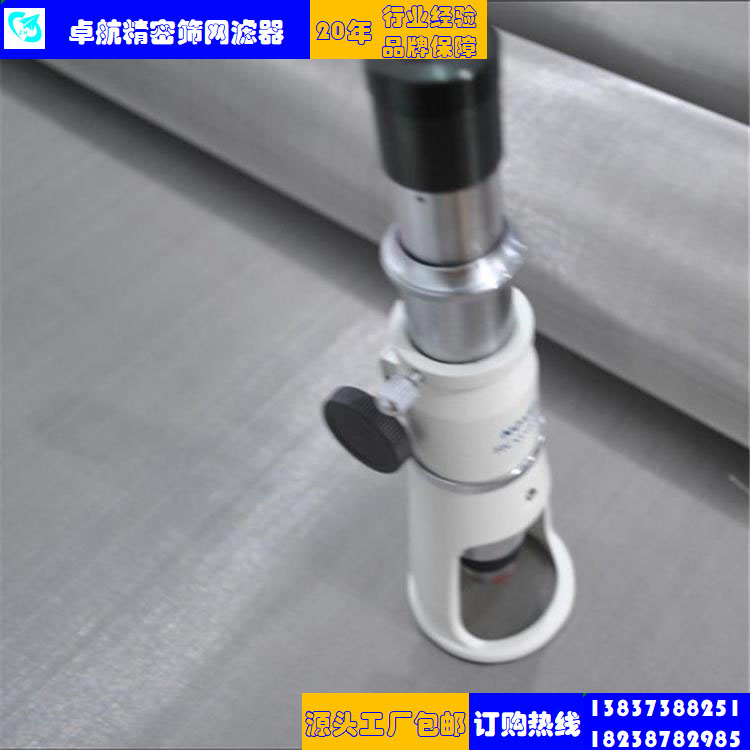 新材料  電池負極材料用篩網